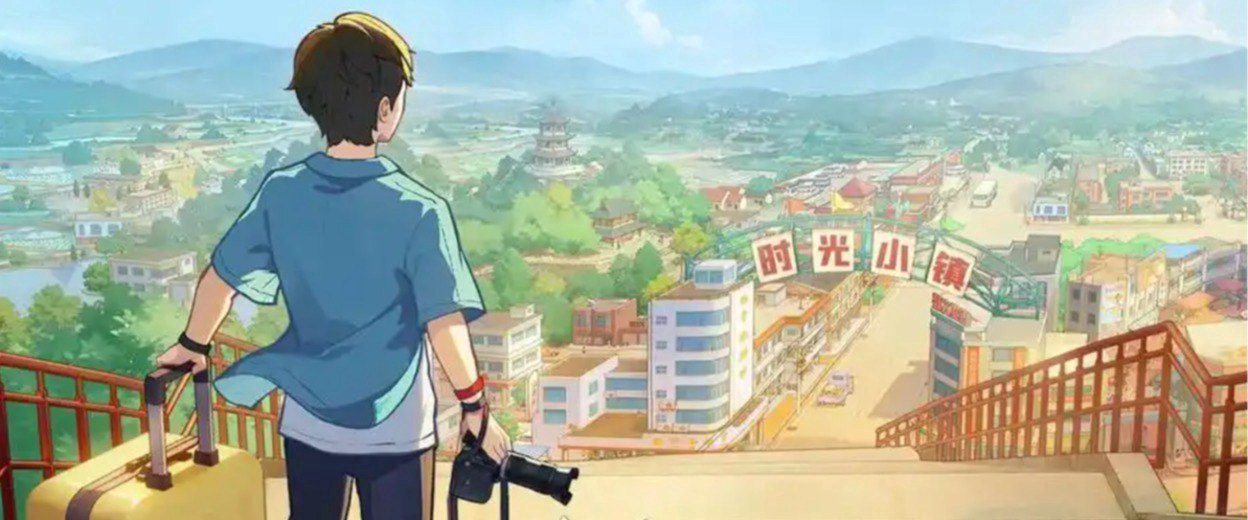 时光杂货店福利宣传图